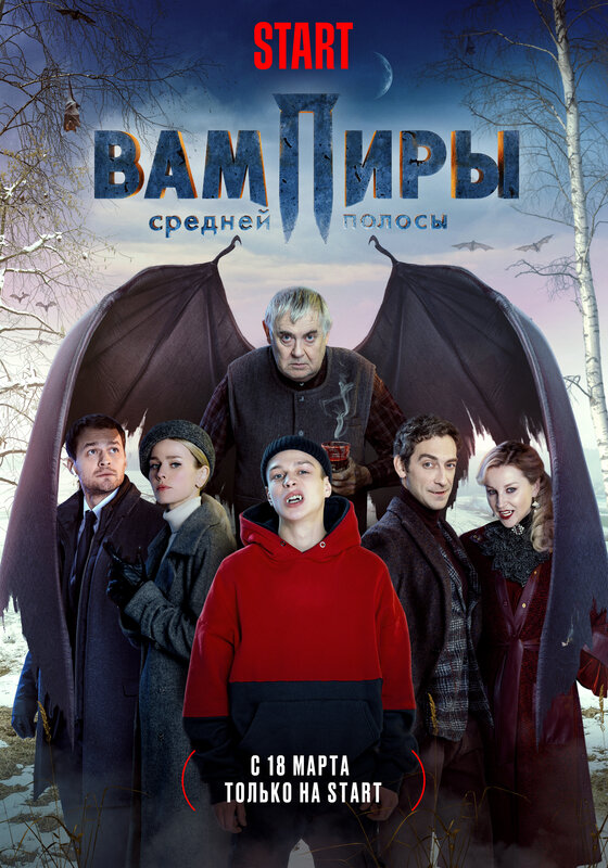 Вампиры